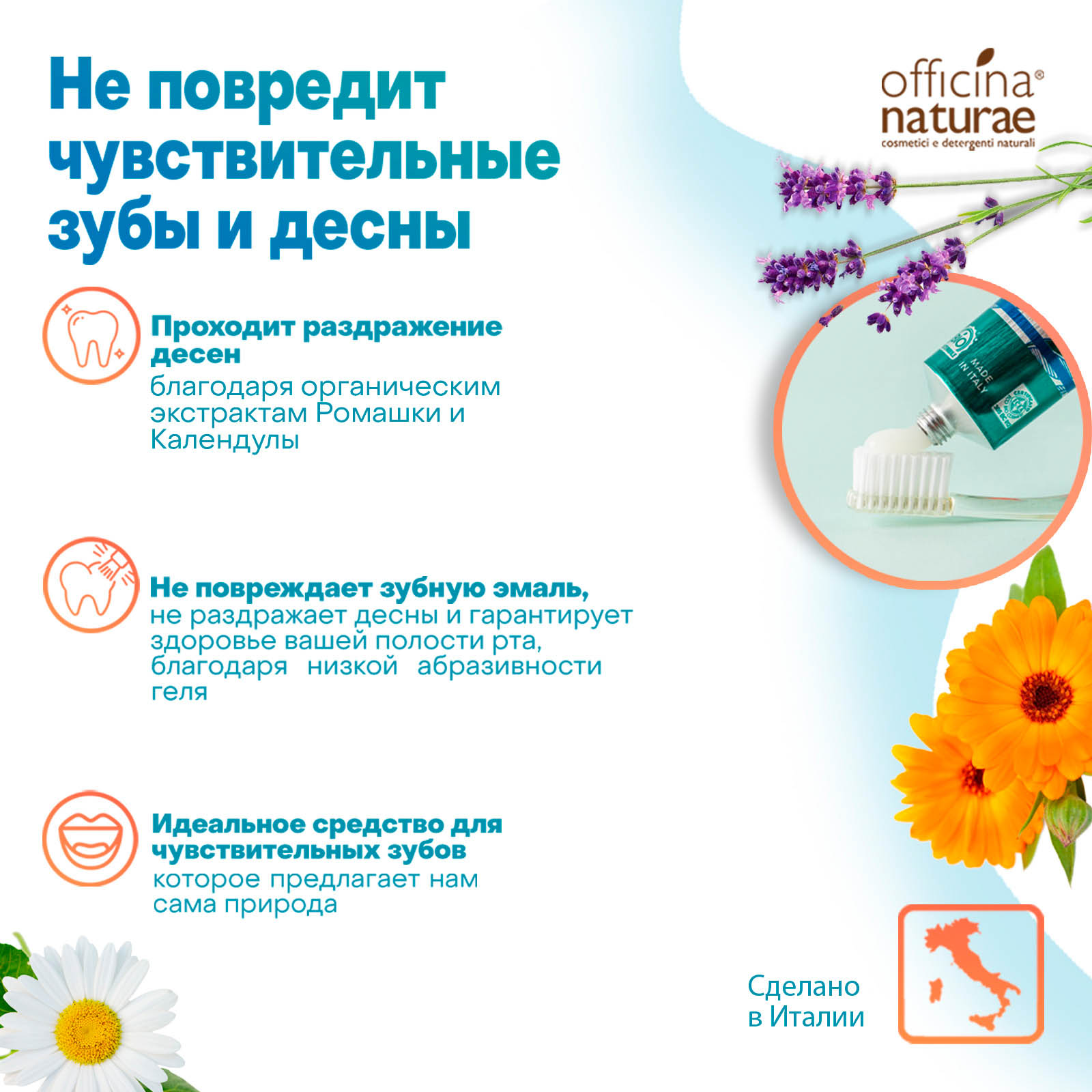 Зубная паста Officina Naturae Натуральная для чувствительных зубов без фтора 75 мл - фото 6