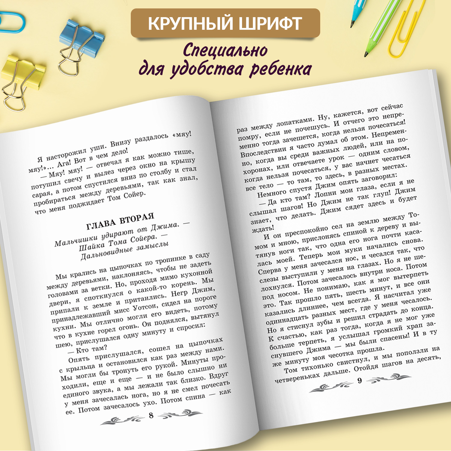 Книга Феникс Книга Феникс Приключения Гекльберри Финна повесть - фото 5