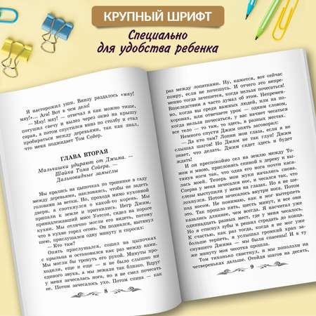 Книга Феникс Книга Феникс Приключения Гекльберри Финна повесть