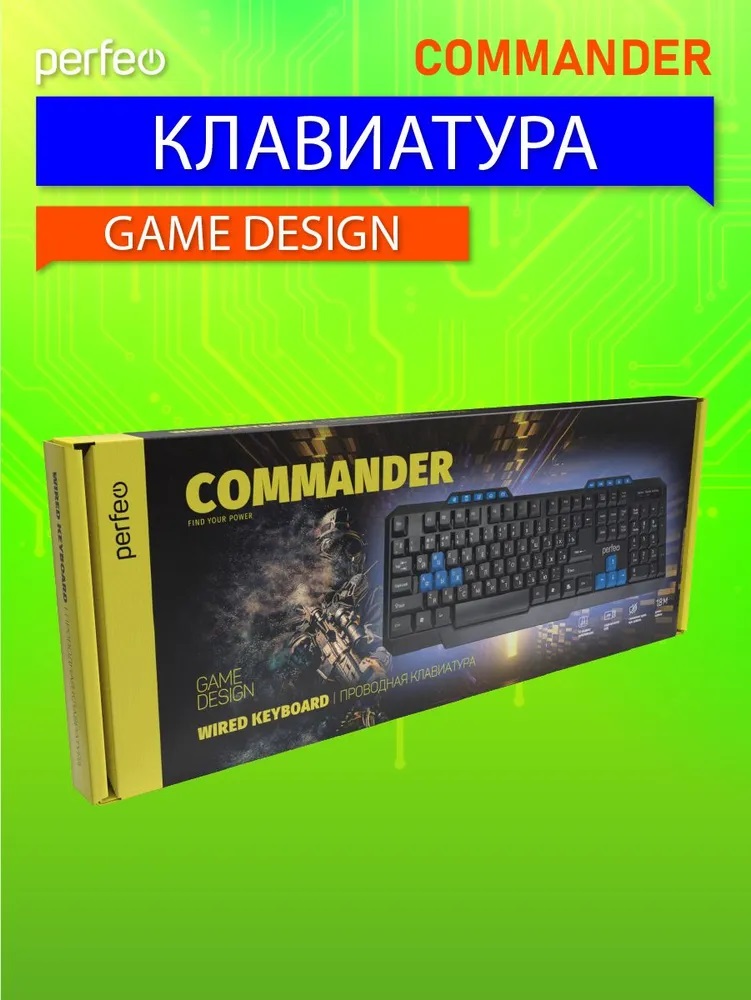 Клавиатура проводная Perfeo COMMANDER Game Design USB чёрная - фото 5