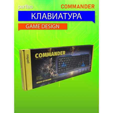 Клавиатура проводная Perfeo COMMANDER Game Design USB чёрная