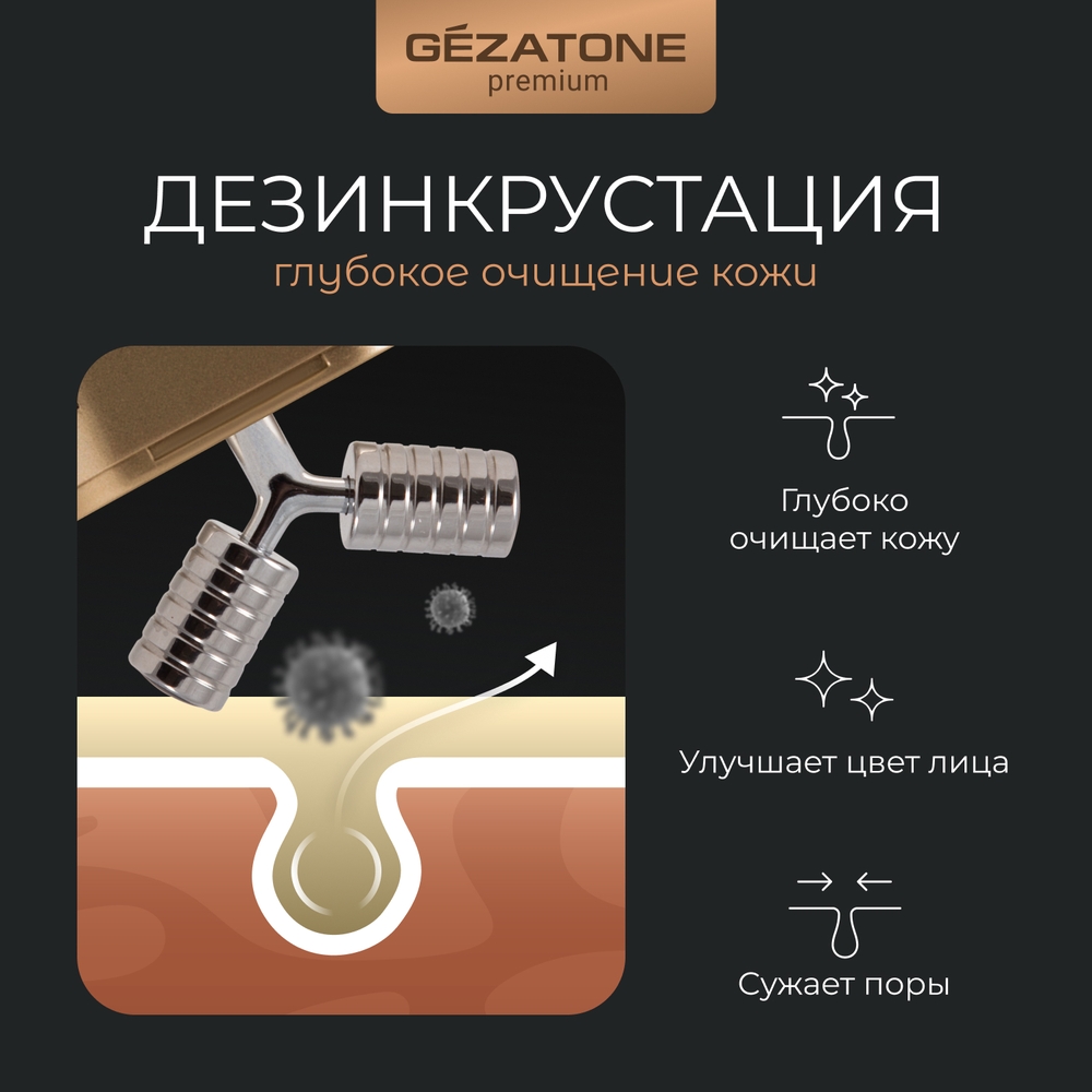 Массажер Gezatone m708 Biolift Оборудование для микротоковой терапии - фото 10