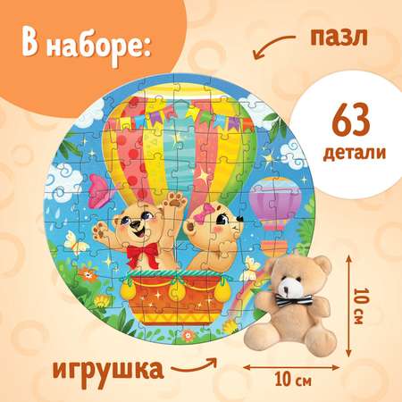 Набор пазл с игрушкой Puzzle Time «Весёлые мишки» 63 детали