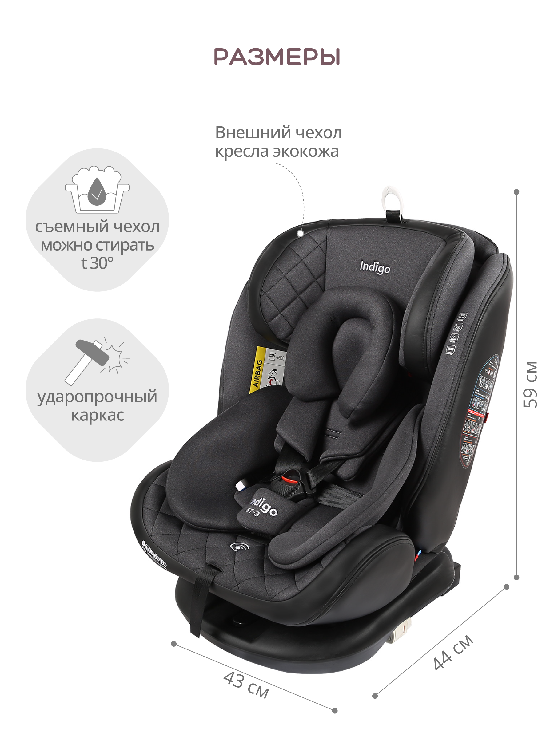 Автокресло Indigo Aero ST-3 Isofix растущее поворотное 0-36 кг черный - фото 3