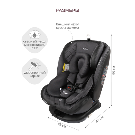 Автокресло Indigo Aero ST-3 Isofix растущее поворотное 0-36 кг черный