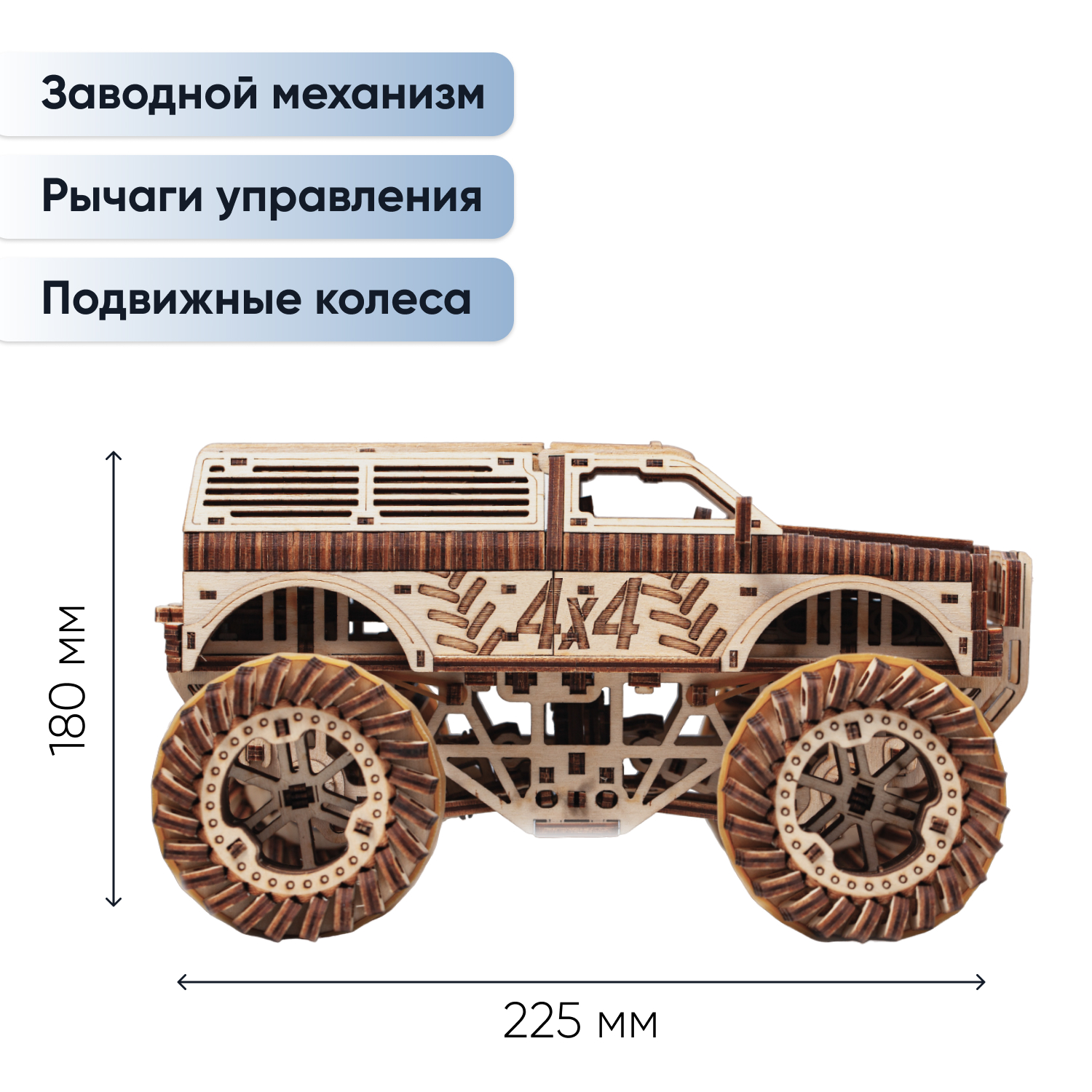 Механическая сборная модель DROVO Джип БигФут 4x4 - фото 3