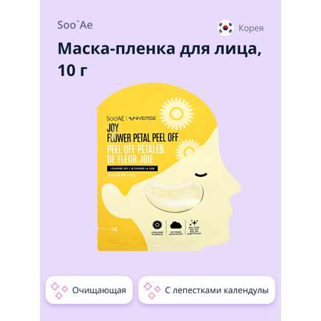 Маска-пленка SooAE с лепестками календулы очищающая 10 г