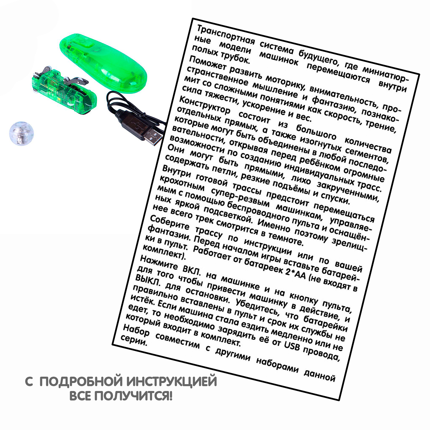 Трек Bondibon машинка на пульте управления многоуровневый, с дистанционным управлением вв3127 - фото 6