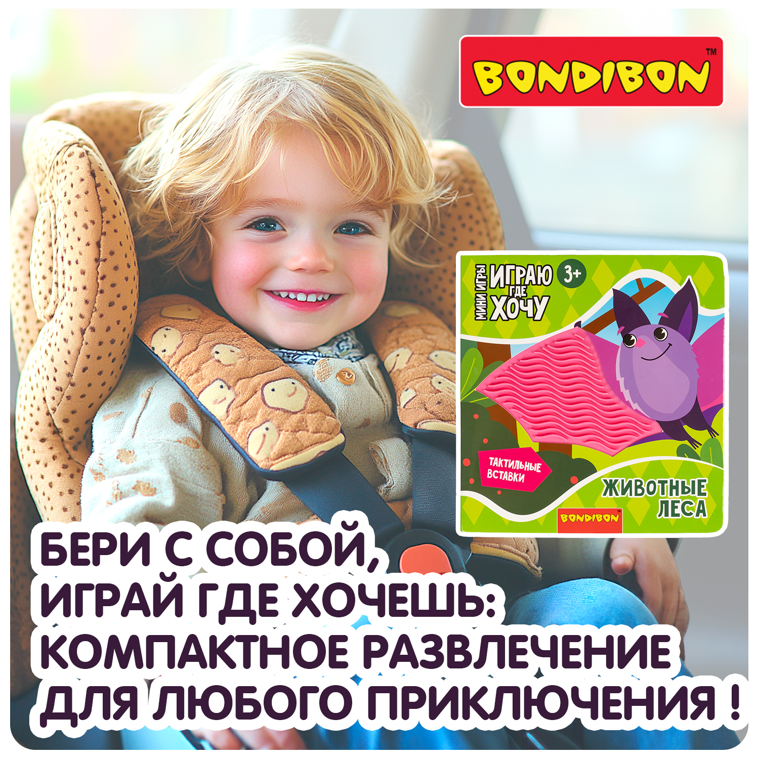 Книга Bondibon Животные леса Играю где Хочу - фото 5