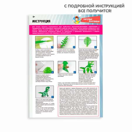 Набор для опытов Bondibon Юный Химик.Растущие Динозавры 2 основы серия Науки с Буки