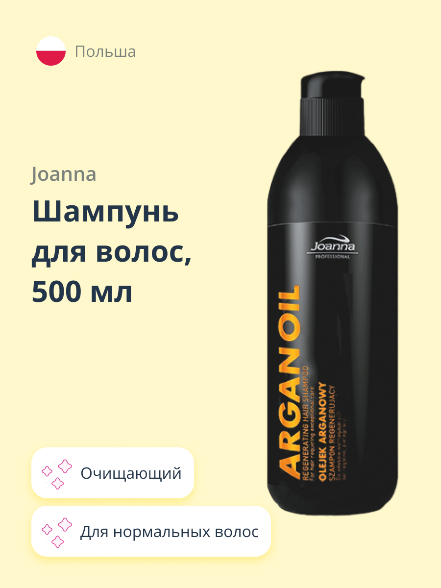 Шампунь JOANNA Argan oil с аргановым маслом 500 мл - фото 1