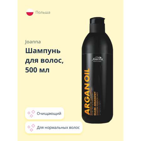 Шампунь JOANNA Argan oil с аргановым маслом 500 мл