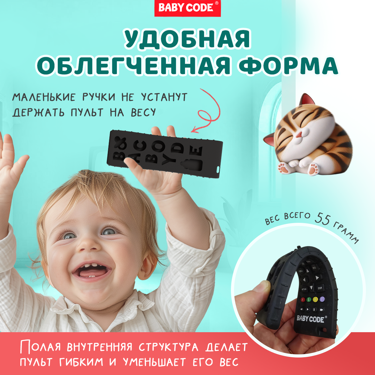 Грызунок-прорезыватель Baby Code силиконовый пульт с держателем - фото 4