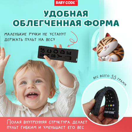 Грызунок-прорезыватель Baby Code силиконовый пульт с держателем