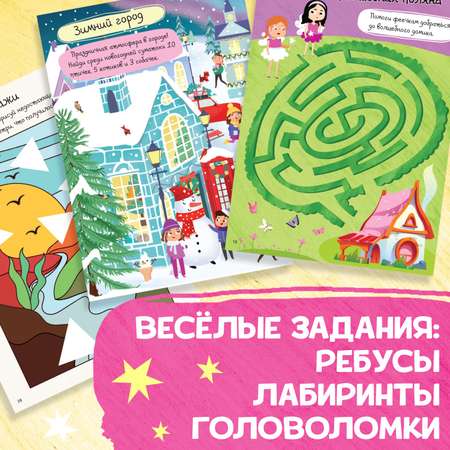 Книга творческих занятий Буква-ленд «Клёвые девчонки» с наклейками 64 стр.