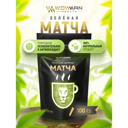Чай зеленая Матча 100 гр WowMan WMGF1014