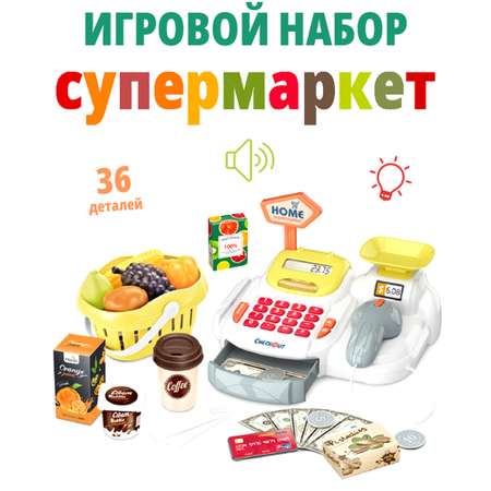 Детский игровой набор SHARKTOYS Касса со сканером в комплекте 36 предметов свет