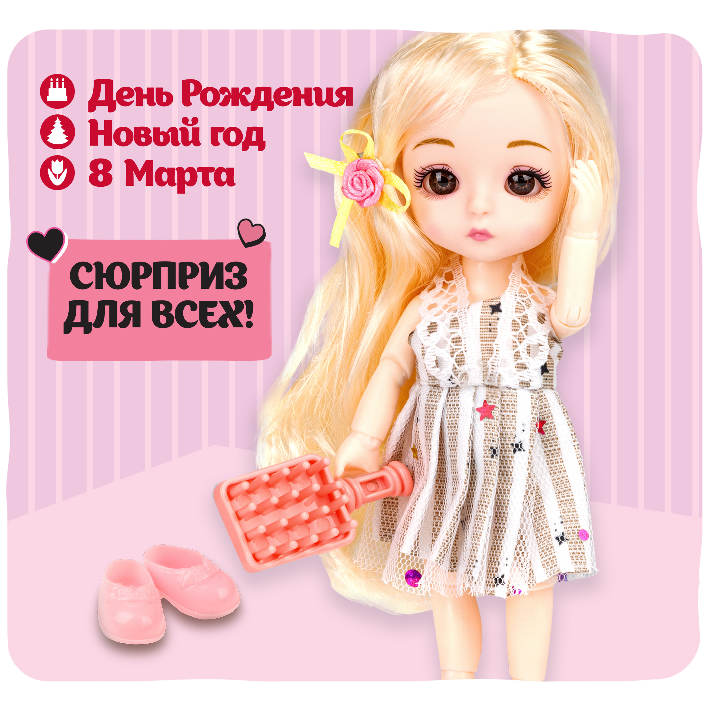 Кукла шарнирная 15 см 1TOY Alisa Kawaii mini с расчёской длинные светлые волосы Т24346 - фото 2