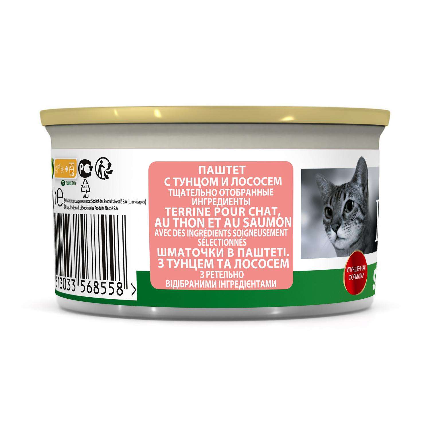 Паштет pro plan для кошек. Проплан Деликат паштет для кошек. Консервы Purina Pro Plan delicate. Паштет Проплан для стерилизованных кошек. Pro Plan паштет для котят.