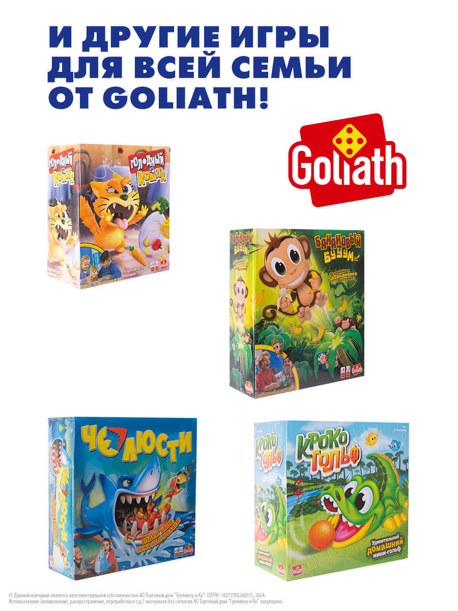 Настольная игра Goliath Веселый тостер Crazy Toaster - фото 8