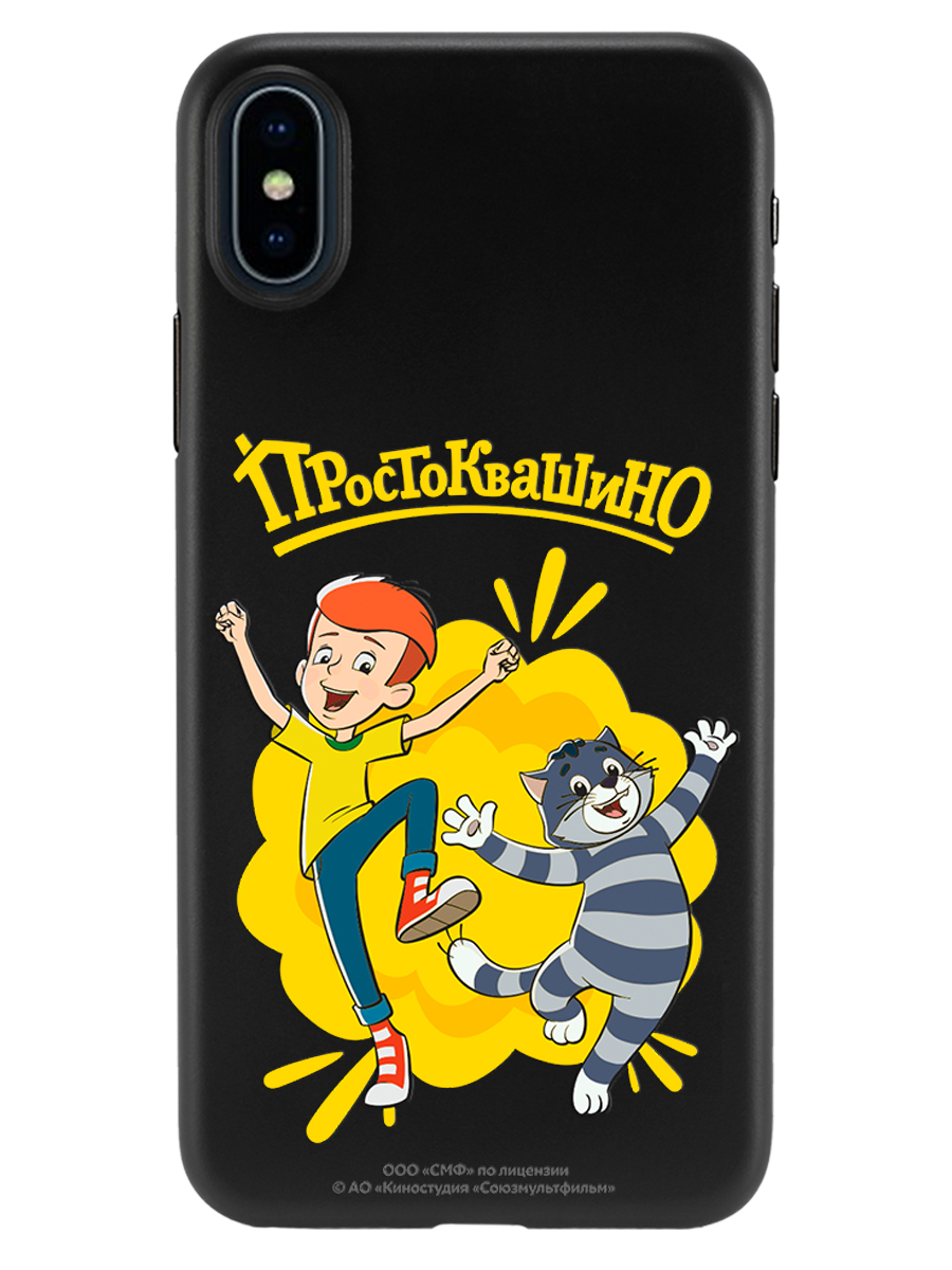 Силиконовый чехол Mcover для смартфона Apple iPhone XS Max Союзмультфильм Дядя Фёдор и Матроскин - фото 1