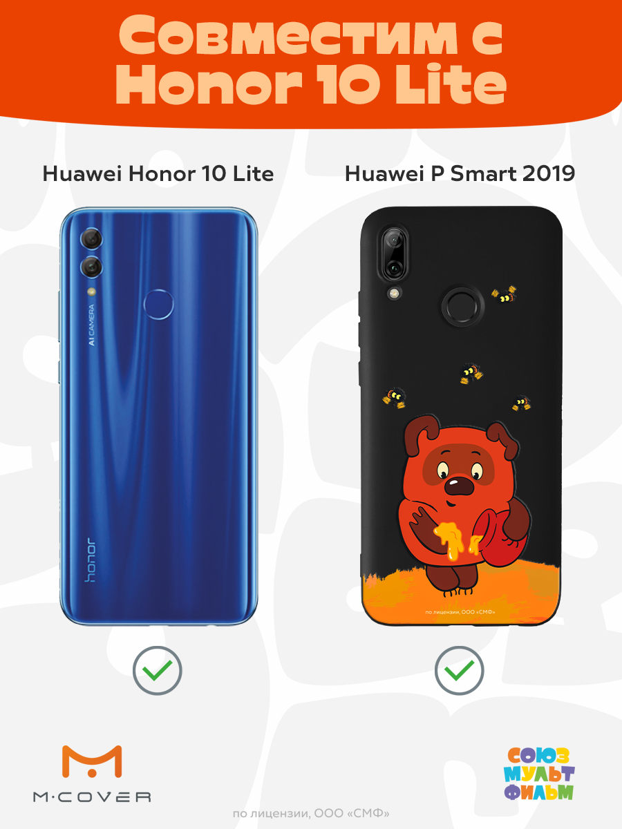 Силиконовый чехол Mcover для смартфона Huawei P Smart 2019 Honor 10 Lite Союзмультфильм Медвежонок и мед - фото 4