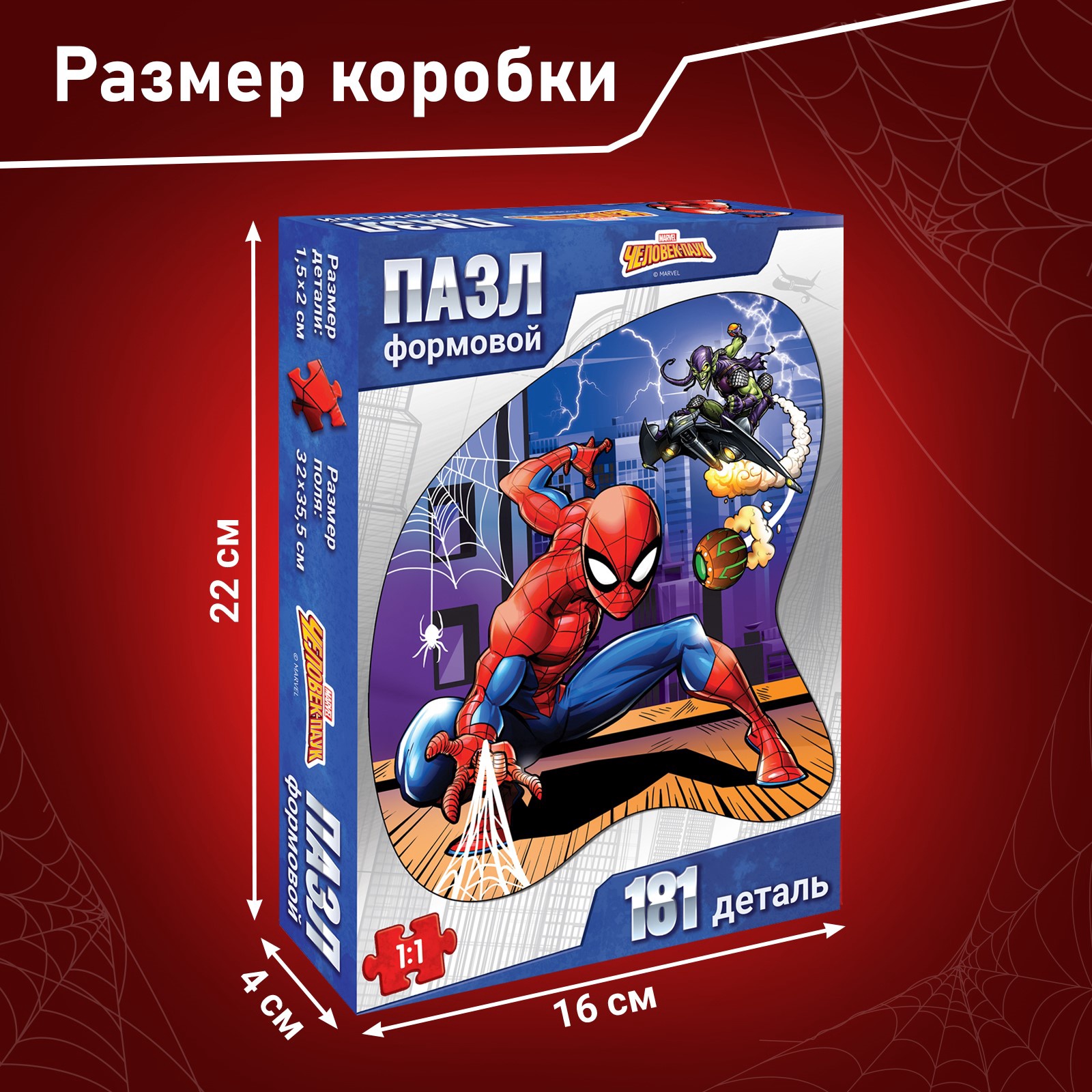 Пазл Marvel классический - фото 4