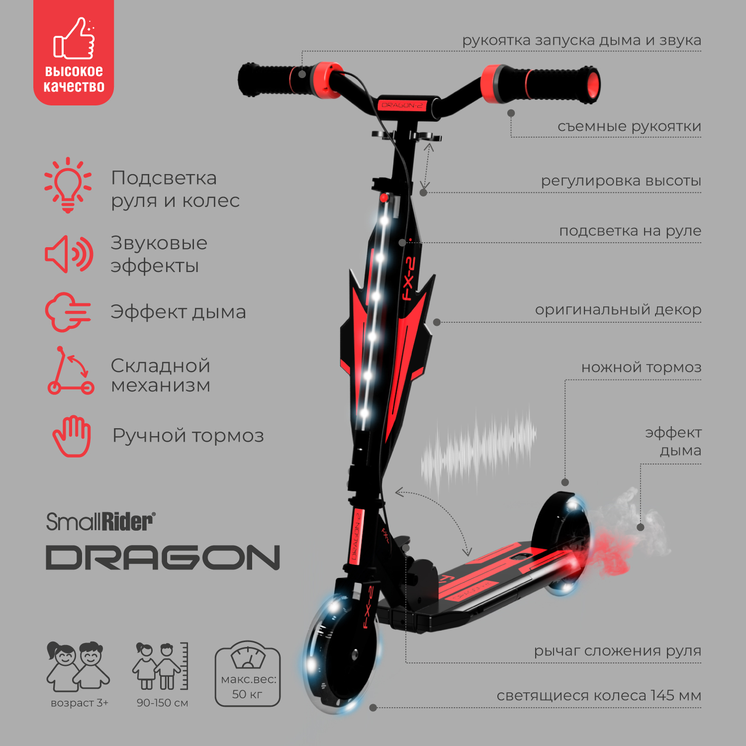 Самокат с эффектами Small Rider Dragon 2 красный - фото 4