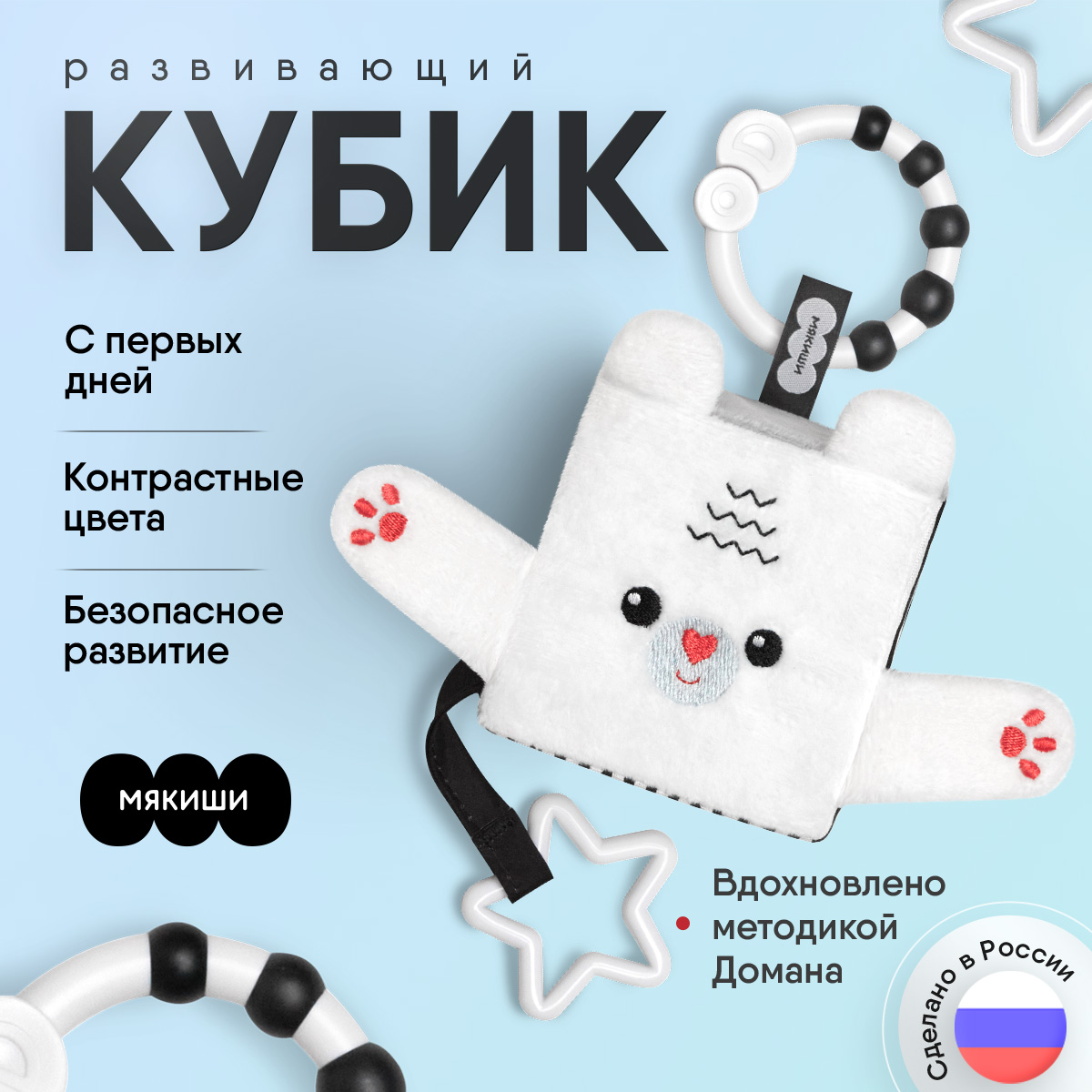 Мягкая игрушка Мякиши Мишка Бонни - фото 1