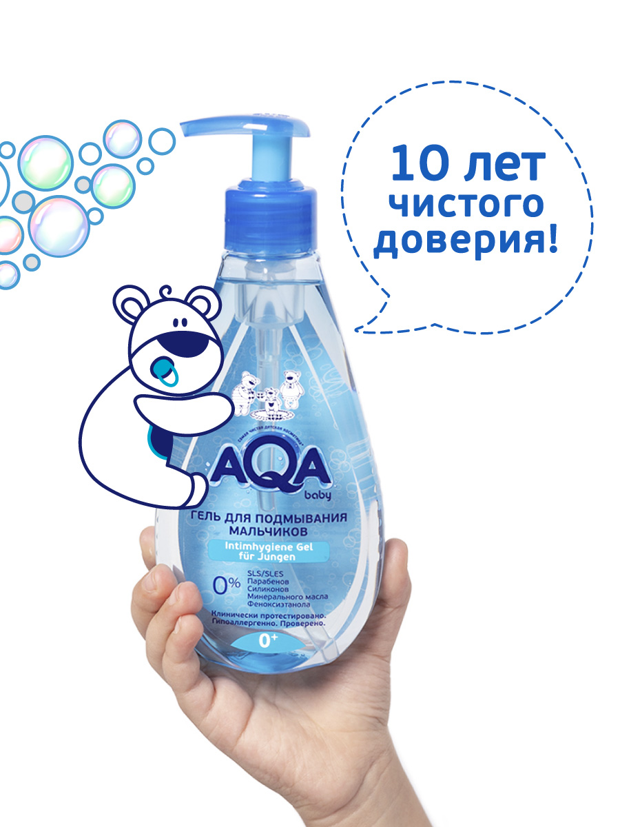 Гель для подмывания AQA baby для мальчиков 250мл с 0месяцев - фото 3