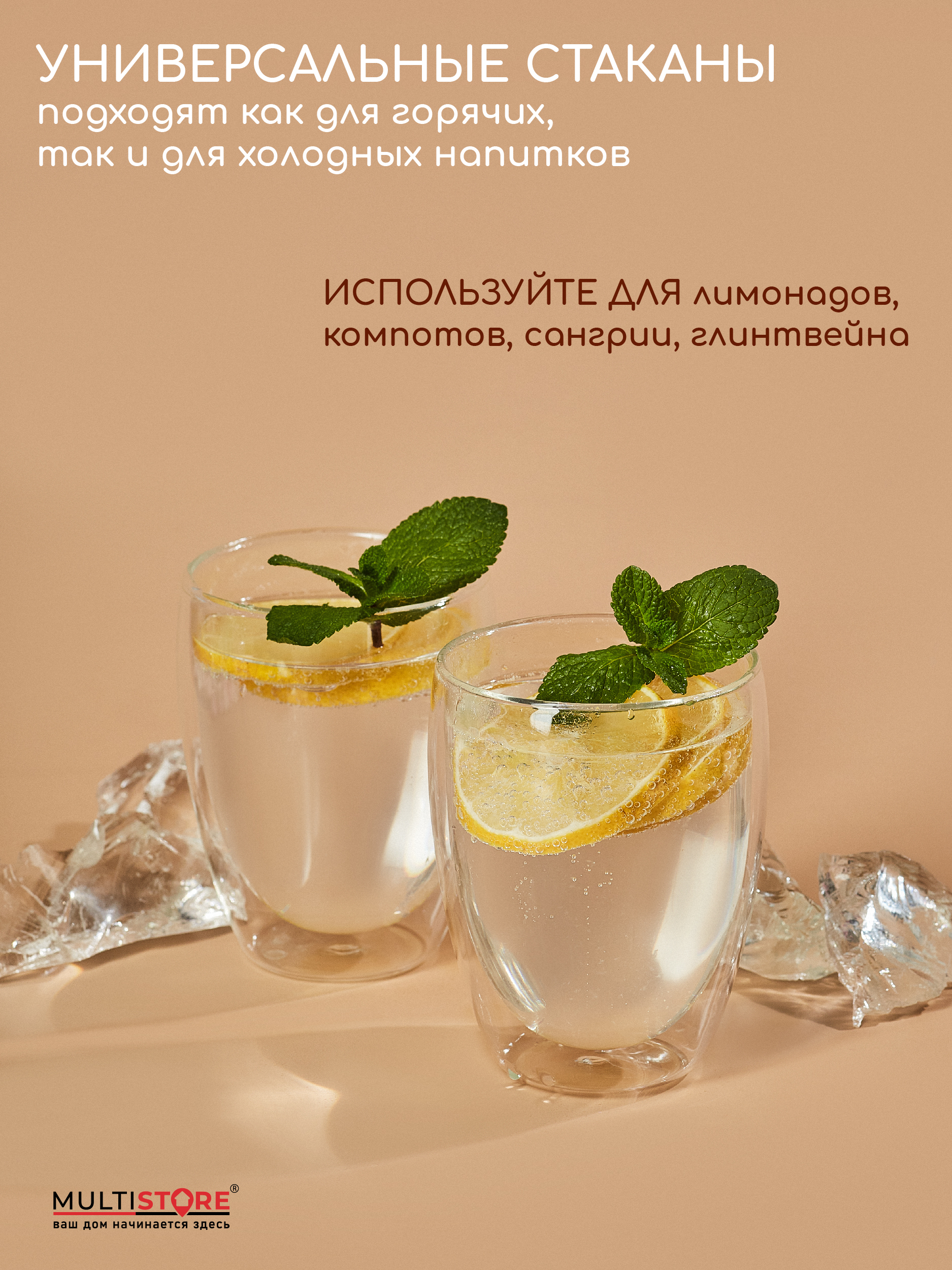 Стаканы стеклянные Multistore с двойными стенками 2 шт 350 мл - фото 8