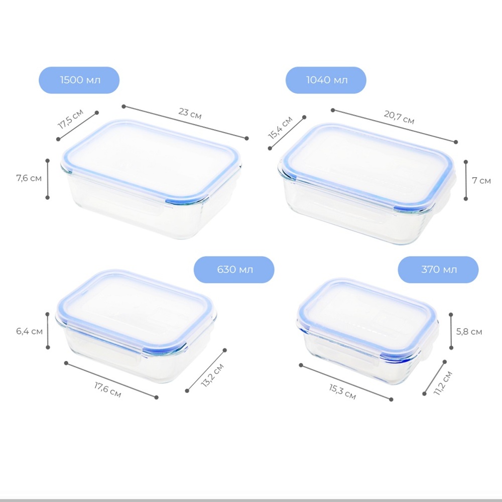 Набор контейнеров Eley прямоугольных ELSP001B 370 мл 630 мл 1040 мл 1500 мл синие - фото 4