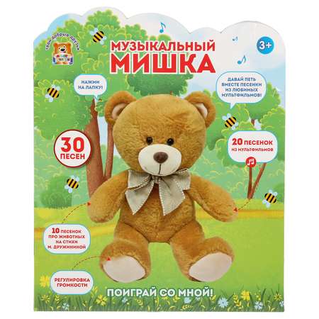 Интерактивная игрушка мягкая Мульти-Пульти медведь 30 песен