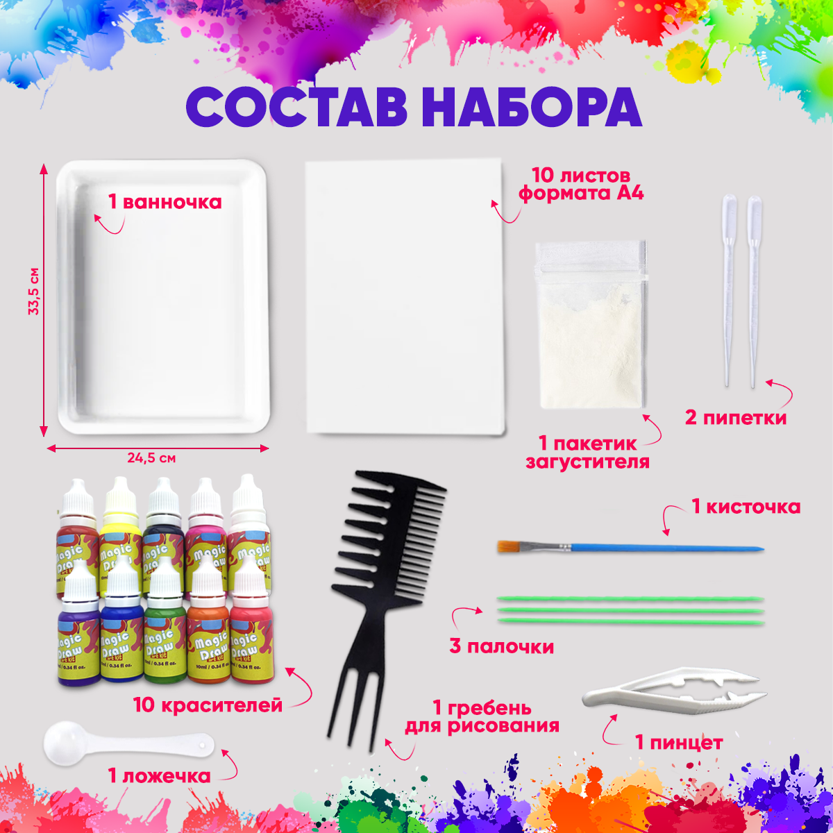 Набор для рисования на воде 10 цветов Happy Makers Эбру - фото 2