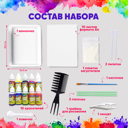 Набор для рисования на воде 10 цветов Happy Makers Эбру