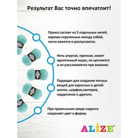 Пряжа Alize полушерстяная мягкая тонкая теплая Lanagold 100 гр 240 м 5 мотков 462 морская зелень