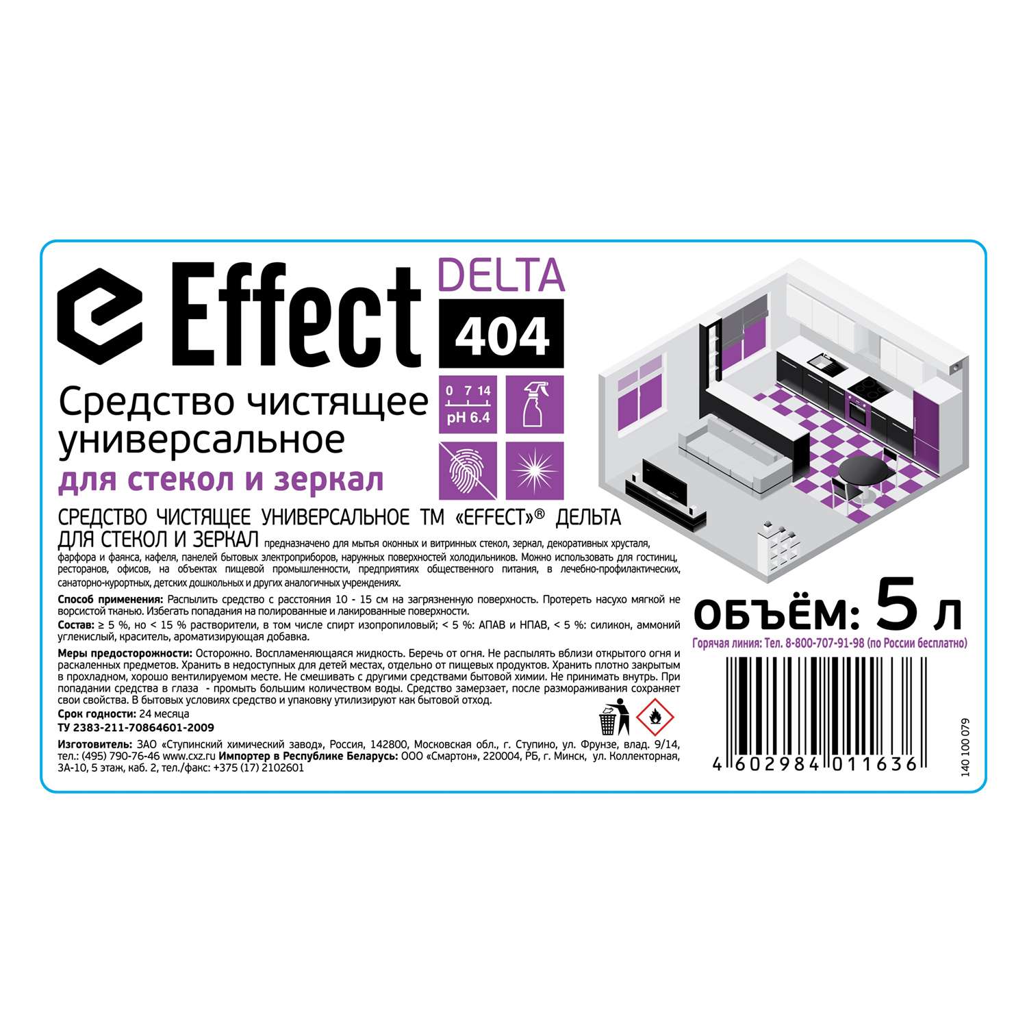 Чистящее средство Effect Delta 404 для стекол и зеркал 5 л - фото 2