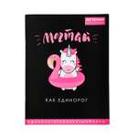 Леттеринг ArtFox для начинающих «Мечтай» 18 х 26 см