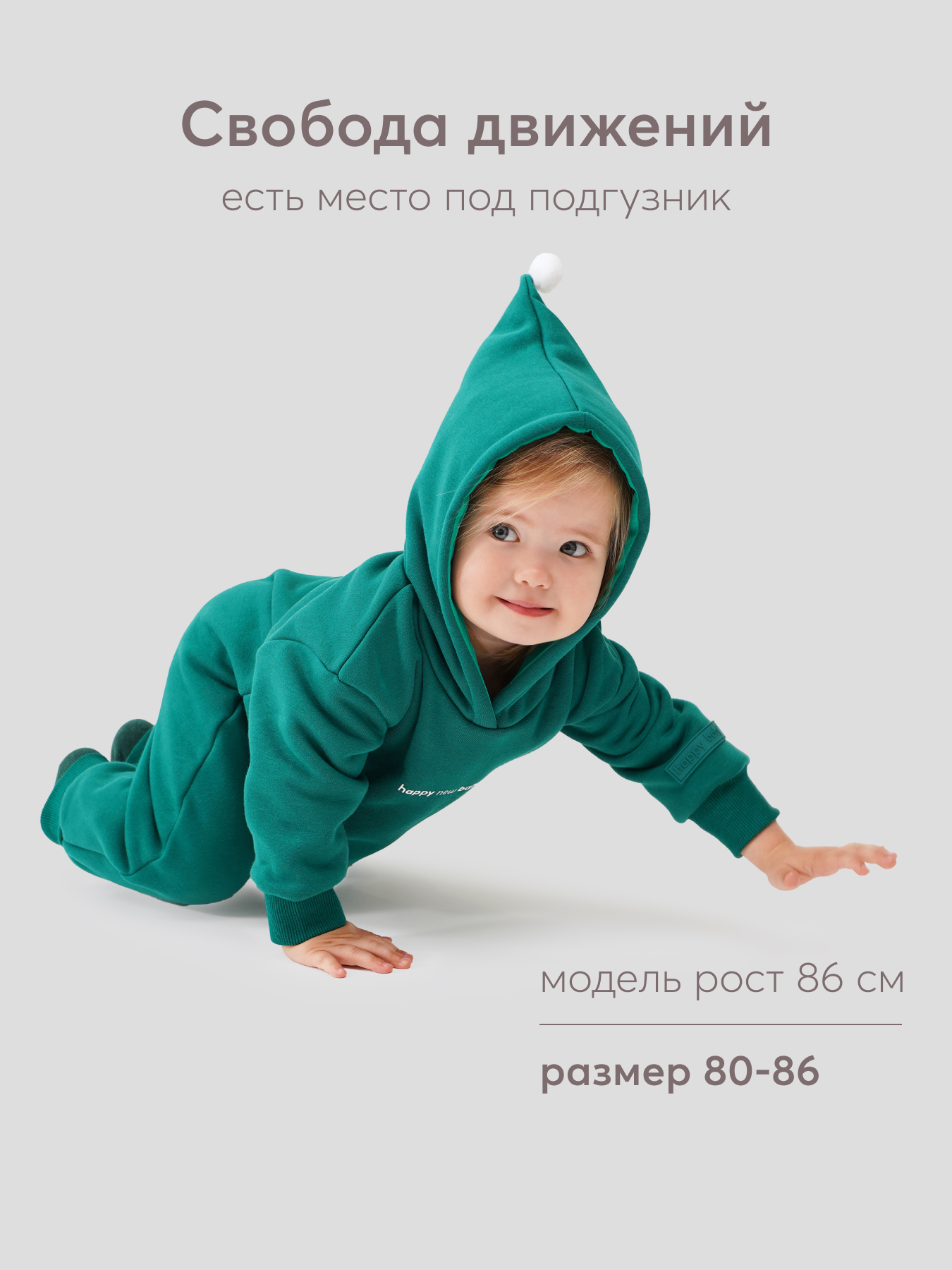 Комбинезон Happy Baby 88572-0_green - фото 6