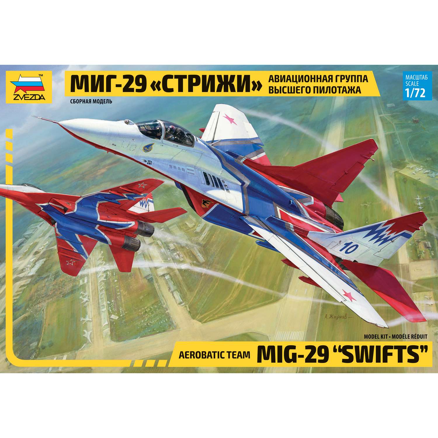 Модель сборная Звезда Самолёт МиГ 29 Стрижи 7310 - фото 7