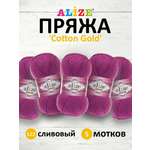 Пряжа Alize для теплой одежды пледов игрушек Cotton gold 100 гр 330 м 5 мотков 122 сливовый