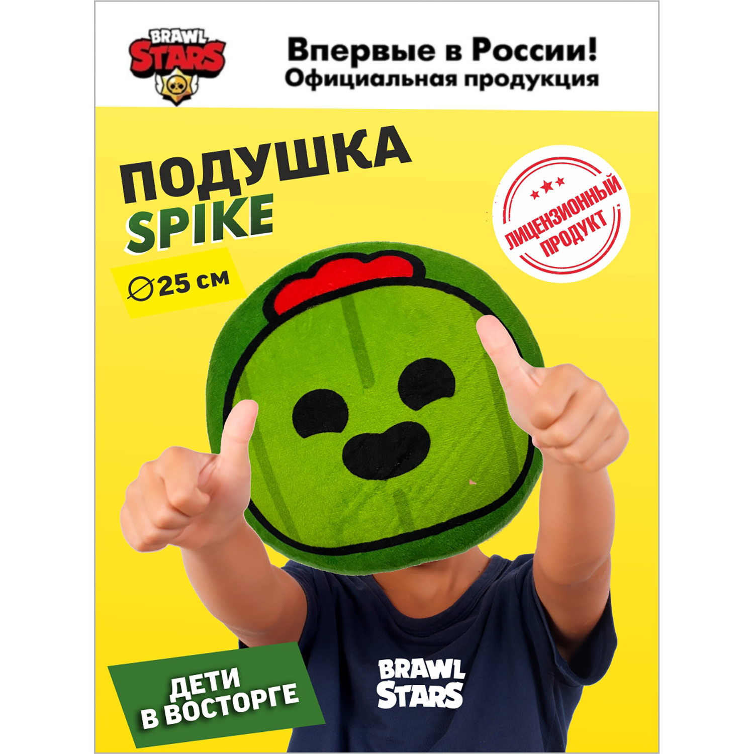 Подушка Спайк BrawlStars Диаметр 25 см игрушка подушка обнимашка купить по  цене 990 ₽ в интернет-магазине Детский мир