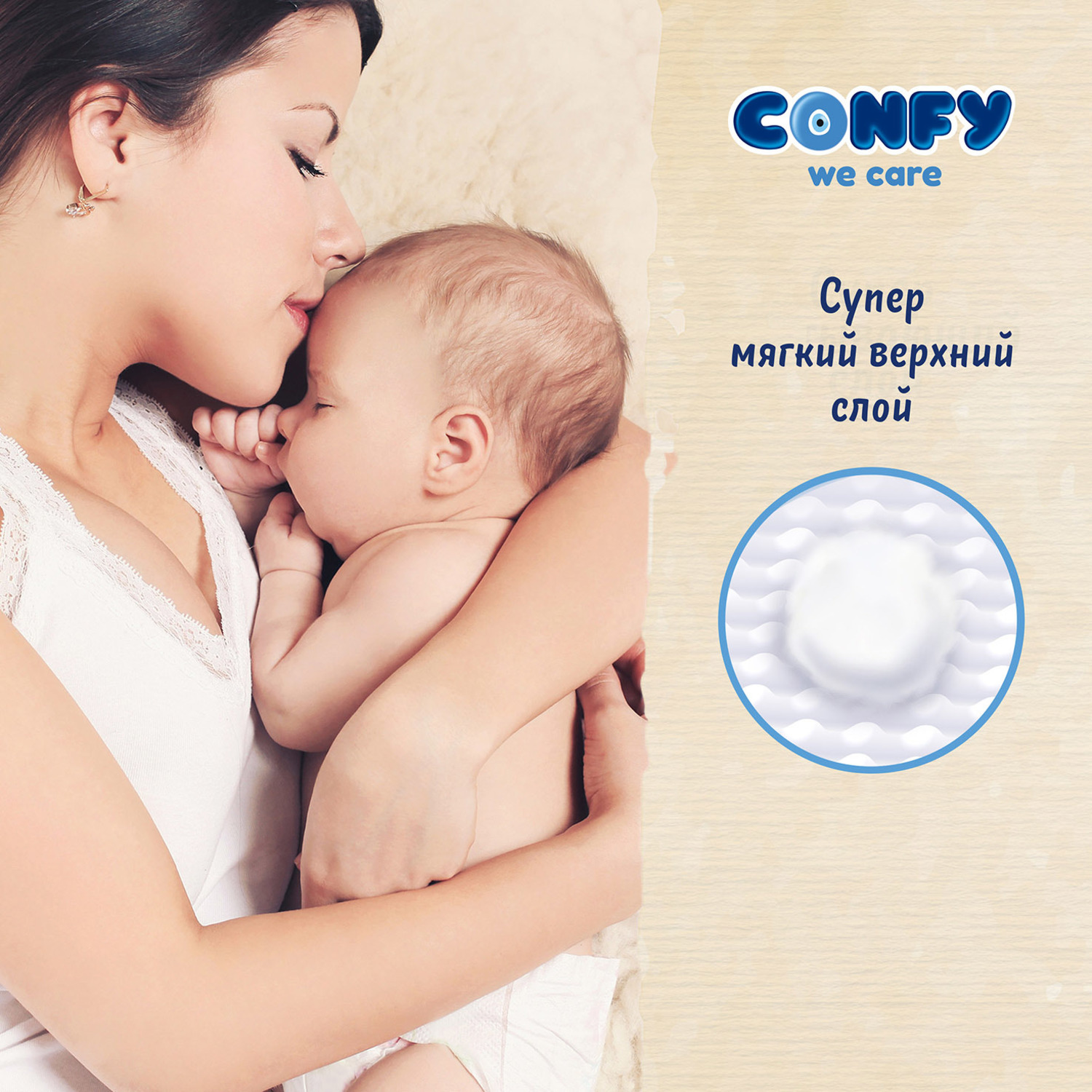 Подгузники детские CONFY Premium NewBorn размер 1 2-5 кг 44 шт CONFY - фото 9