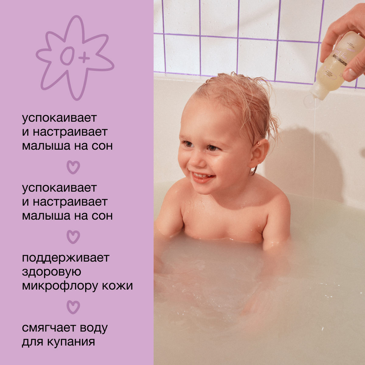 Эликсир для купания somelove calm on - фото 2