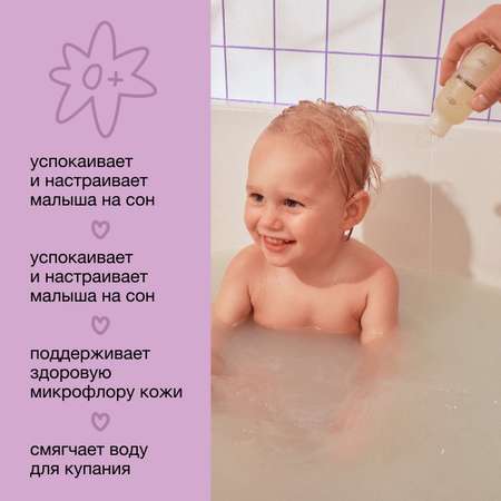 Эликсир для купания somelove calm on