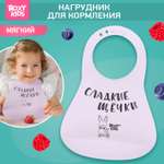 Нагрудник ROXY-KIDS для кормления мягкий с кармашком и застежкой