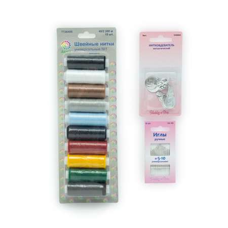 Sewing Thread Spool Kit 