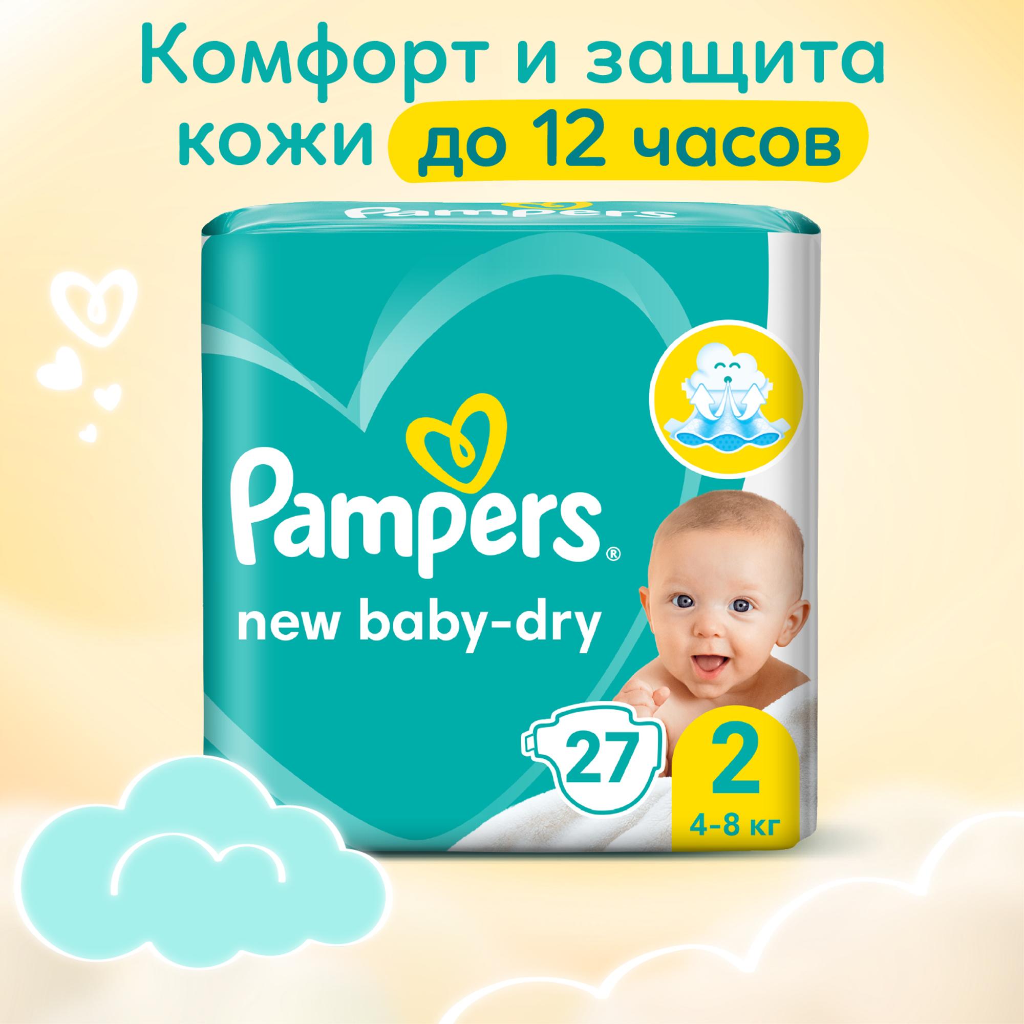 Подгузники Pampers New Baby-Dry 2 4-8кг 27шт - фото 1