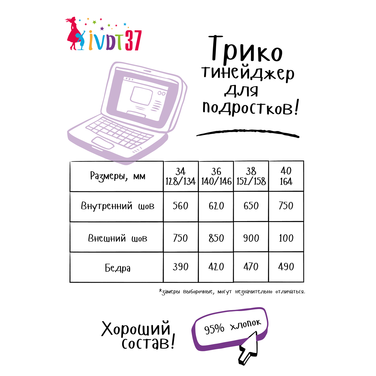 Брюки IVDT37 ТП0002 - фото 7