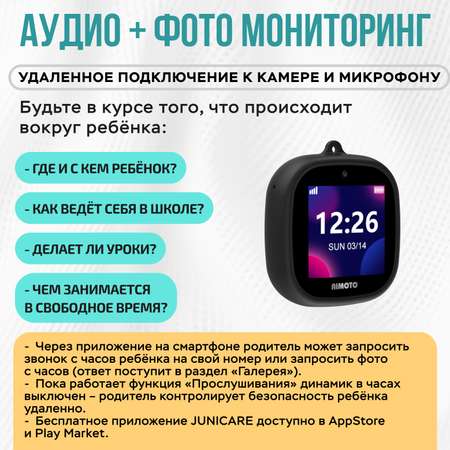 Детские смарт часы Aimoto Crystal 4G SIM карта GPS черный